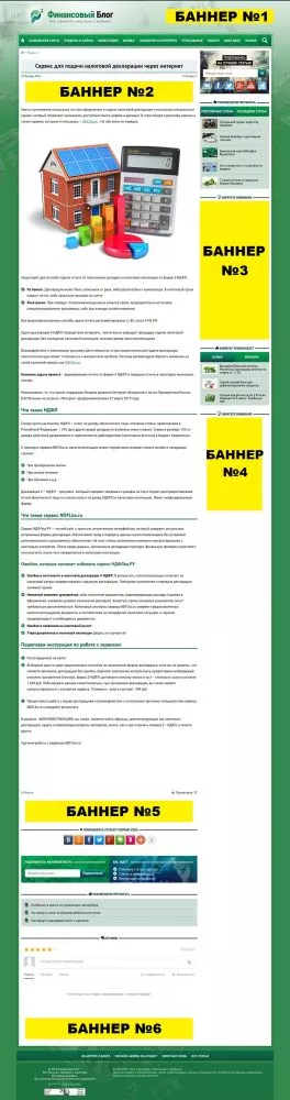 Реклама на сайте Финблог.РФ