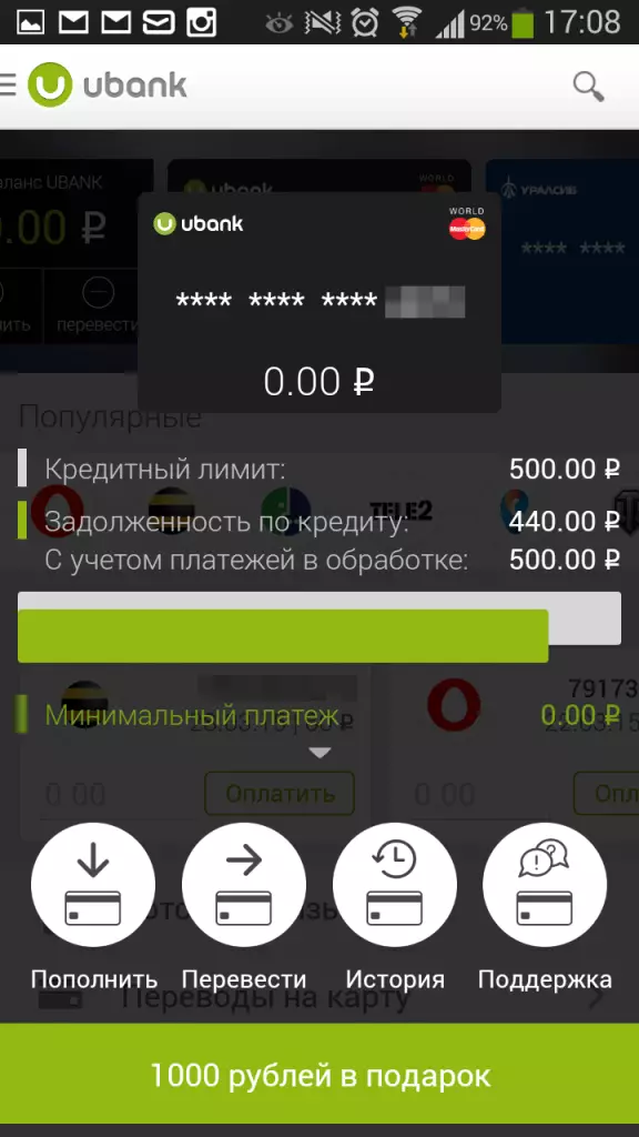 Мобильное приложение Ubank Информация по карте