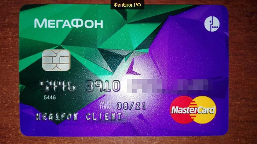 Карта Мегафон MasterCard Standart