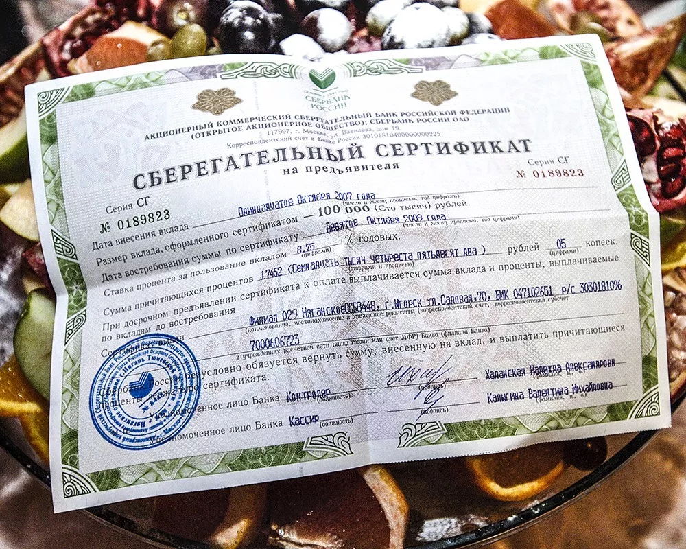 Сберегательный сертификат в Сбербанке