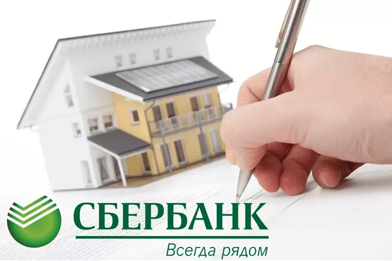 Кредит (займ) под залог квартиры или другой недвижимости от Сбербанка