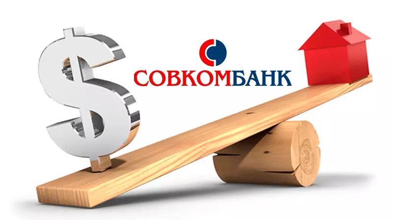 Кредит наличными под залог квартиры от Совкомбанка