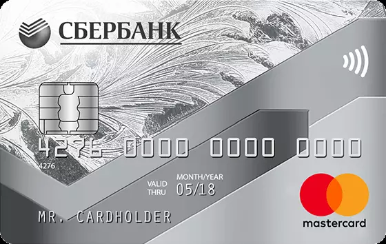 Зарплатная карта MasterCard от Сбербанка