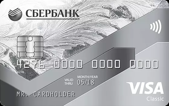 Дебетовая зарплатная карта VISA (Виза) в Сбербанке