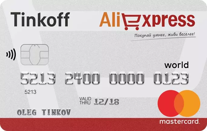 Дебетовая карта для оплаты с кэшбэком на Алиэкспресс
