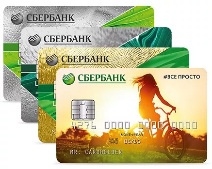 Кредитная карта Сбербанка без процентов на 50 дней