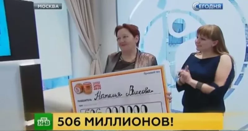 Выигрышная лотерея в России - Русское Лото