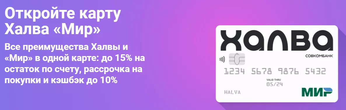 Кэшбэк 10% В Яндекс GO при оплате картой Халва