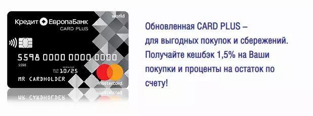 Card Plus для оплаты налогов