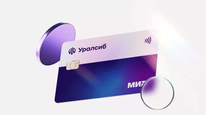 Уралсиб - Кредитная карта 120 на максимум